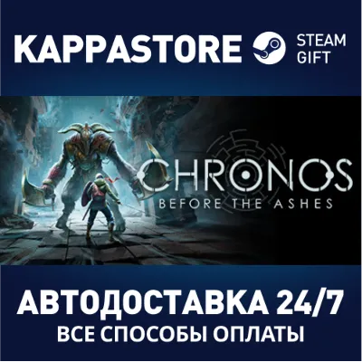 Chronos: Before the Ashes АВТОДОСТАВКА Steam Россия - irongamers.ru