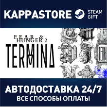 Fear & Hunger 2: Termina АВТОДОСТАВКА Steam Россия