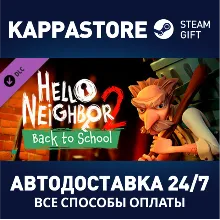 Hello Neighbor 2: Back to School DLC Steam RU