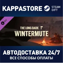 The Long Dark: WINTERMUTE DLC АВТОДОСТАВКА Steam