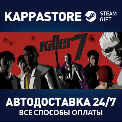 killer7 АВТОДОСТАВКА STEAM GLOBAL МГНОВЕННО ЛИЦЕНЗИЯ - irongamers.ru