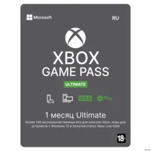 XBOX GAME PASS ULTIMATE 1 МЕСЯЦ ( Любой регион)