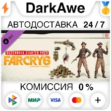 Far Cry 6 - Starter Pack DLC STEAM•RU АВТО 0%