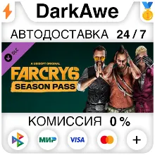 Far Cry 6 - Season Pass DLC STEAM•RU АВТО 0%