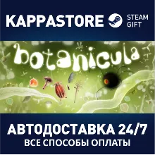 Botanicula АВТОДОСТАВКА Steam Россия