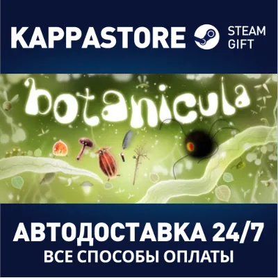 Botanicula. STEAM-ключ (Global) - irongamers.ru