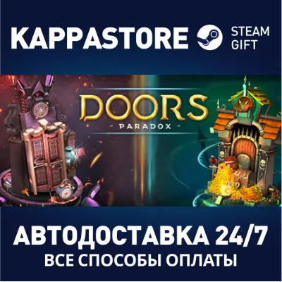 Doors: Paradox АВТОДОСТАВКА Steam Россия - irongamers.ru