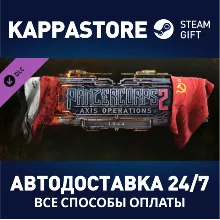 Panzer Corps 2: Axis Operations - 1944 DLC Steam RU