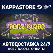 Pony Island АВТОДОСТАВКА Steam Россия