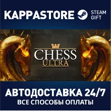 Chess Ultra АВТОДОСТАВКА Steam Россия