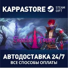 Scarlet Tower АВТОДОСТАВКА Steam Россия