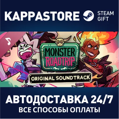 Monster Prom 3: Monster Roadtrip OST DLC Steam RU - irongamers.ru