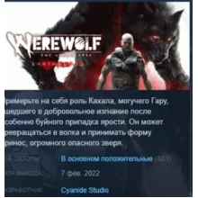 Werewolf The Apocalypse - Earthblood STEAM KEY РОССИЯ