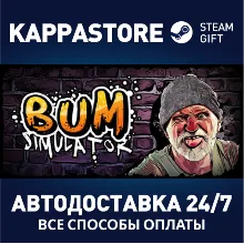 Bum Simulator АВТОДОСТАВКА Steam Россия