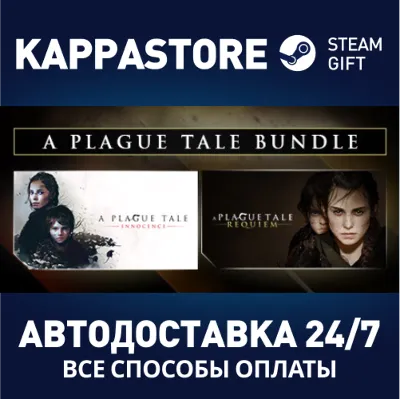 A Plague Tale Bundle Все Регионы Авто-Доставка 24/7 - irongamers.ru
