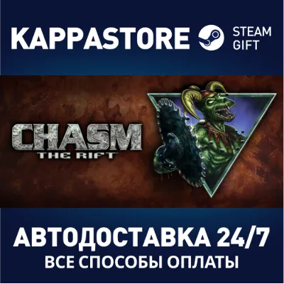 Chasm: The Rift АВТОДОСТАВКА Steam Россия