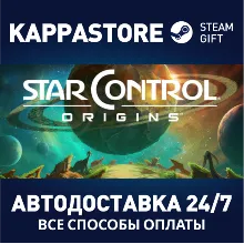 Star Control: Origins АВТОДОСТАВКА Steam Россия