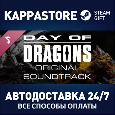 Day of Dragons Original Soundtrack DLC Steam RU - irongamers.ru