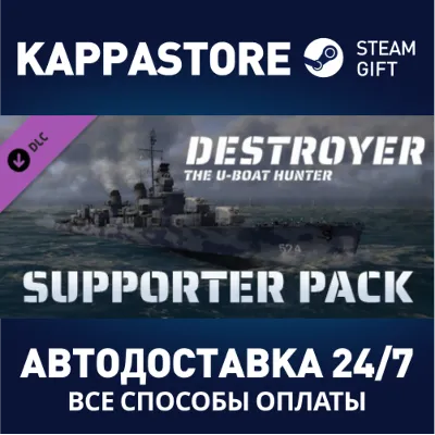 Destroyer: The U-Boat Hunter АВТОДОСТАВКА STEAM GLOBAL МГНОВЕННО ЛИЦЕНЗИЯ - irongamers.ru