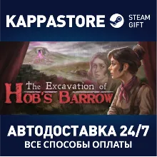 The Excavation of Hob's Barrow АВТОДОСТАВКА Steam