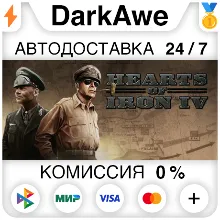 Hearts of Iron IV Cadet Edition STEAM•RU АВТО 0%