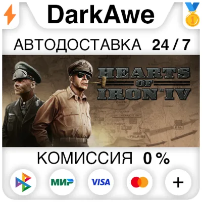 Hearts of Iron IV Cadet Edition STEAM•RU АВТО 0% - irongamers.ru