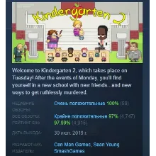 Kindergarten 2 АВТОДОСТАВКА STEAM РОССИЯ