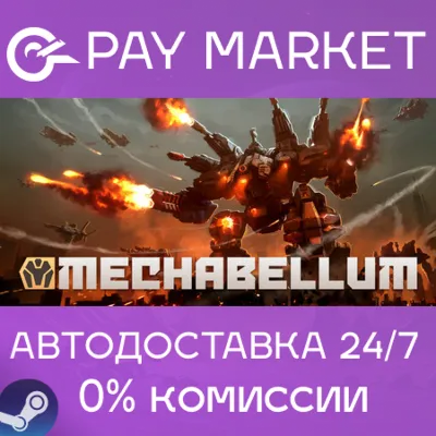 Mechabellum | АВТОДОСТАВКА [Россия - Steam Gift] - irongamers.ru