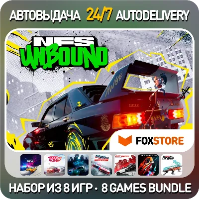 Need for Speed Unbound + Heat + Payback + Rivals + Most Wanted + Hot Pursuit - irongamers.ru