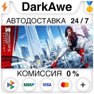 Mirror's Edge™ Catalyst STEAM•RU АВТОДОСТАВКА 0% - irongamers.ru
