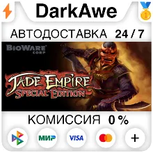 Jade Empire: Special Edition STEAM•RU АВТО 0%