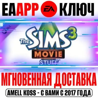 The Sims 3 Movie Stuff (Каталог) Ключ EA app РФ+Мир - irongamers.ru