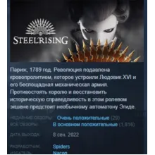 Steelrising STEAM KEY GLOBAL+РОССИЯ СТИМ ЛИЦЕНЗИЯ