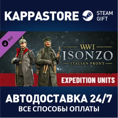 Isonzo - Expedition Units Pack DLC АВТОДОСТАВКА Steam - irongamers.ru
