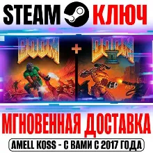 Doom + Doom II (Remastered 2024) Steam Ключ РФ+Мир