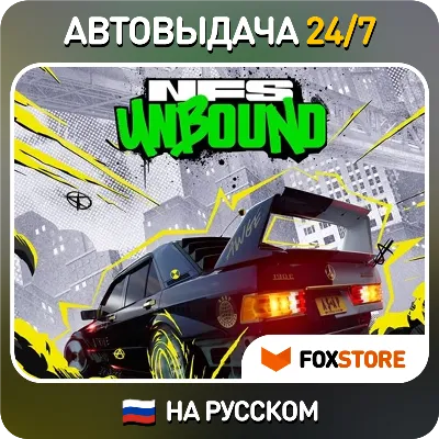 Need for Speed Unbound НА РУССКОМ+Most Wanted - irongamers.ru