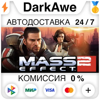 Mass Effect 2 (2010) Edition STEAM•RU АВТО 0% - irongamers.ru
