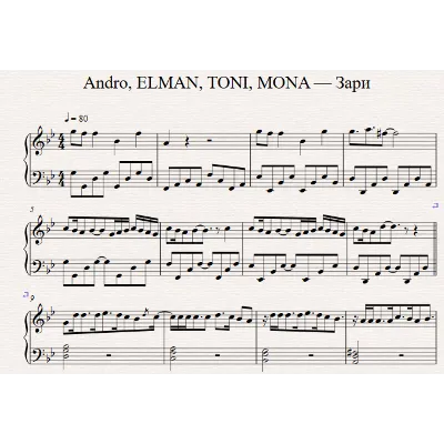 Andro, ELMAN, TONI, MONA — Зари (ноты для фортепиано) - irongamers.ru