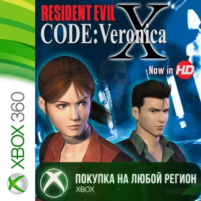 RESIDENT EVIL CODE Veronica X XBOX Любой Регион - irongamers.ru