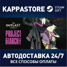 The Outlast Trials АВТОДОСТАВКА Steam RU/BY/KZ/UA