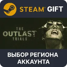 The Outlast Trials Steam Выбор Региона