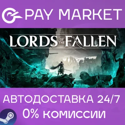 Lords of the Fallen 2023 / Deluxe (+4 DLC) STEAM КЛЮЧ - irongamers.ru