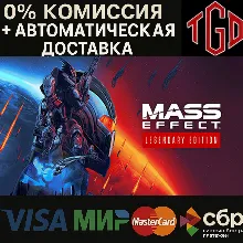 Mass Effect™ Legendary Edition | Steam РУ+UA+KZ+СНГ