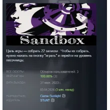 Sandbox 2023 STEAM KEY REGION FREE GLOBAL