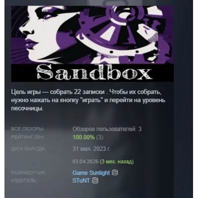 Sandbox 2023 STEAM KEY REGION FREE GLOBAL - irongamers.ru