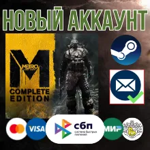 Metro: Last Light Complete Edition +EMAIL⚡НОВЫЙ Аккаунт
