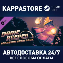 Dome Keeper: Assessor Gear Pack DLC АВТОДОСТАВКА Steam