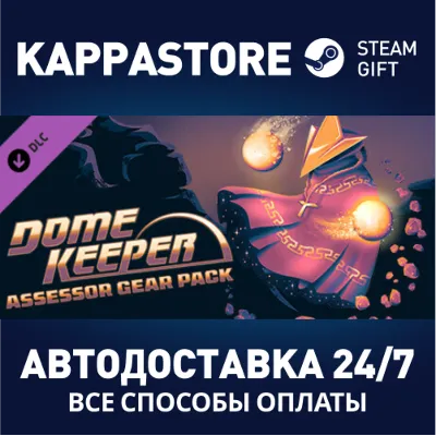Dome Keeper: Assessor Gear Pack DLC АВТОДОСТАВКА Steam - irongamers.ru