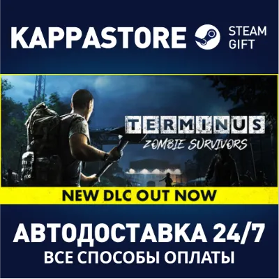 Terminus: Zombie Survivors АВТОДОСТАВКА Steam Россия - irongamers.ru