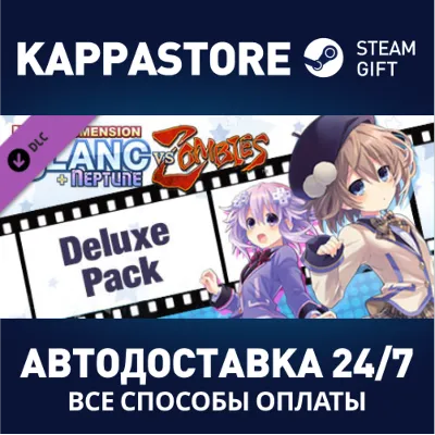 MegaTagmension Blanc Deluxe Pack DLC Steam RU - irongamers.ru